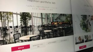 今日の私を褒めてあげたい！ブログスタートできた〜