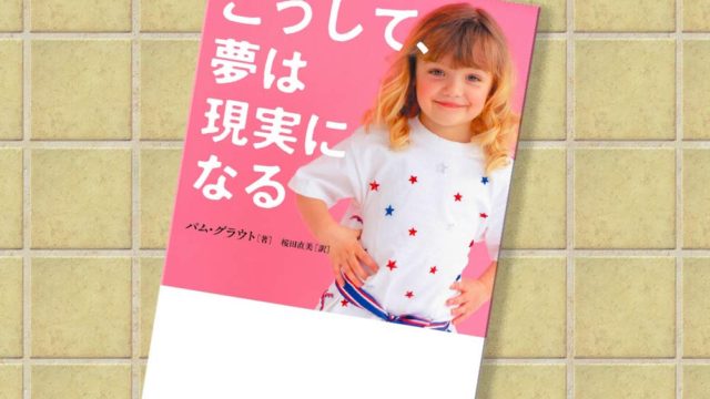 50代後半、決して就活中ではない「はぴもり」がポートフォリオをつくった理由