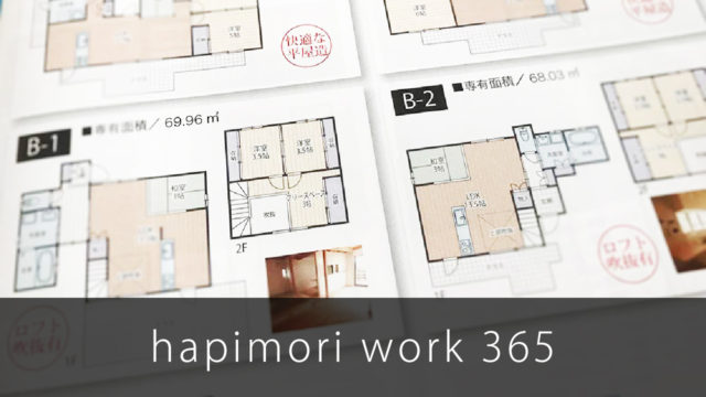 hapimori work 365-